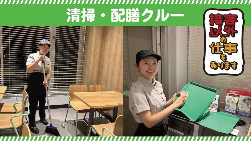 マクドナルド栗東パワーコメリ店 アルバイト募集情報4