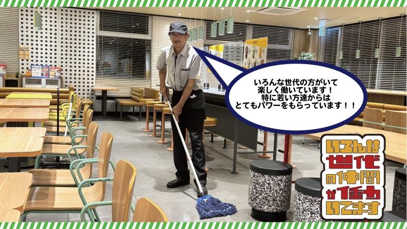 マクドナルド栗東パワーコメリ店 アルバイト募集情報5