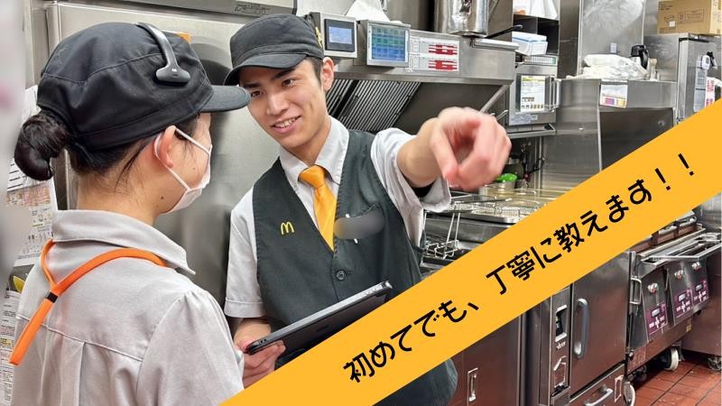 マクドナルド栗東パワーコメリ店 アルバイト募集情報5