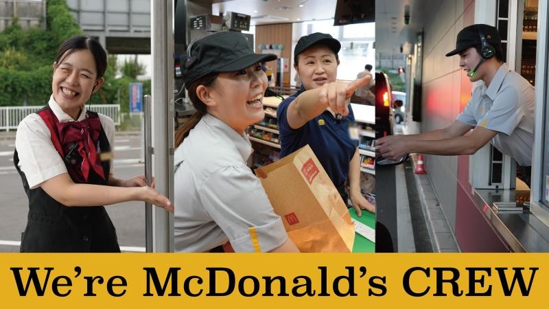 マクドナルド栗東パワーコメリ店 アルバイト募集情報1