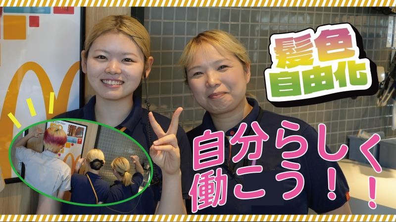 マクドナルド栗東パワーコメリ店 アルバイト募集情報2