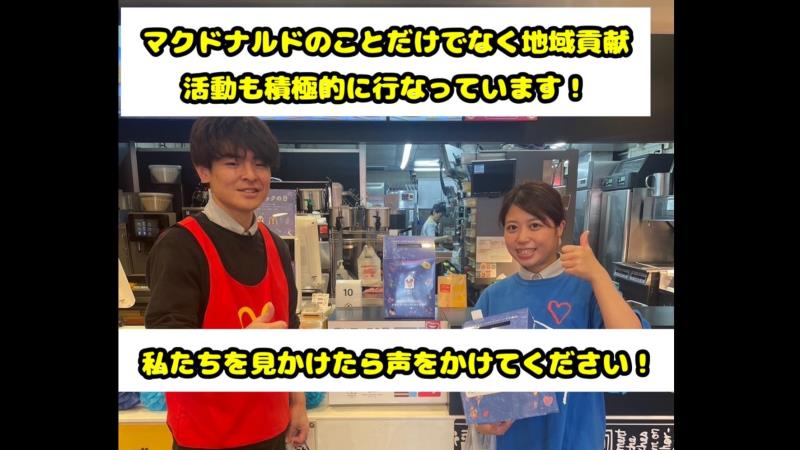 マクドナルド長岡天神店 アルバイト募集情報3