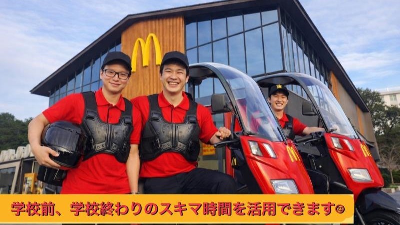 マクドナルド久世橋店 アルバイト募集情報1