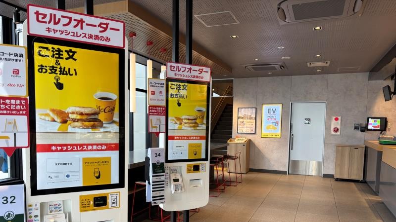 マクドナルド久世橋店 アルバイト募集情報3