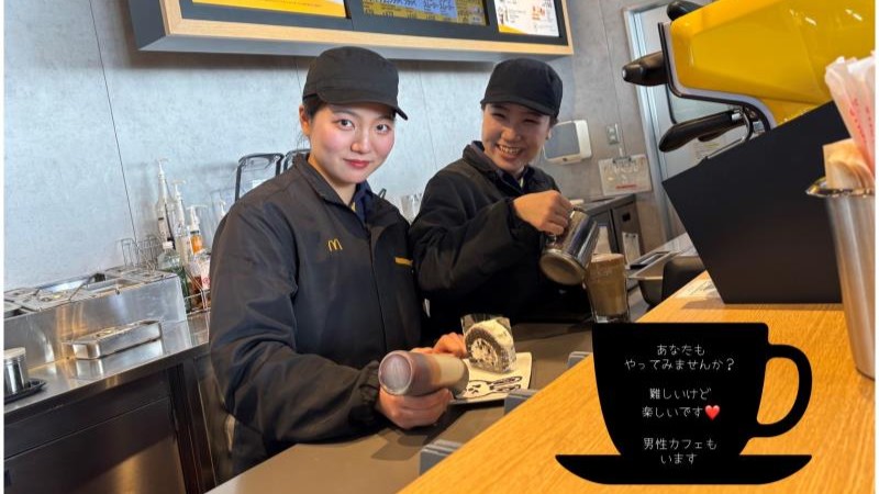 マクドナルド久世橋店 アルバイト募集情報5