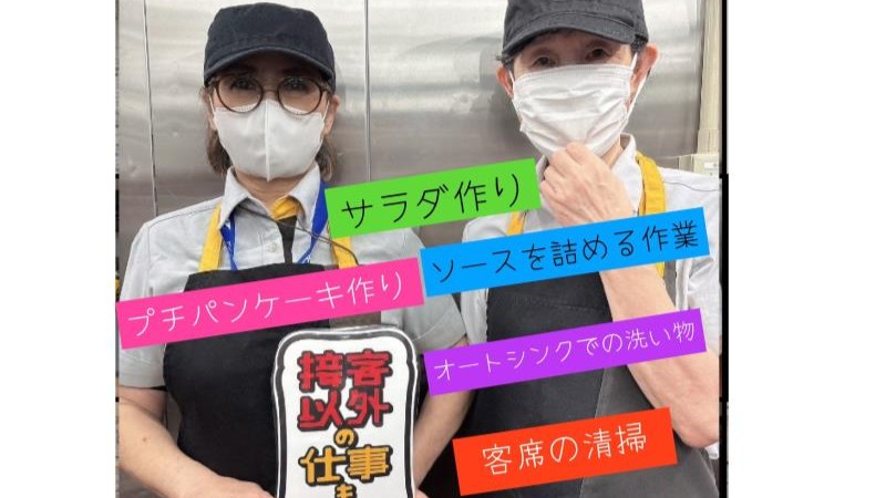 マクドナルド久世橋店 アルバイト募集情報4