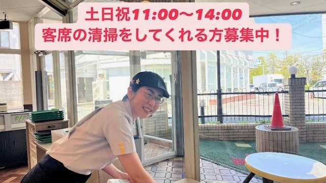 マクドナルド９号線亀岡店 アルバイト募集情報1