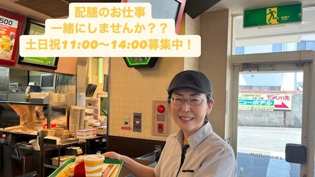 マクドナルド９号線亀岡店 アルバイト募集情報2
