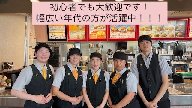マクドナルド９号線亀岡店 アルバイト募集情報1