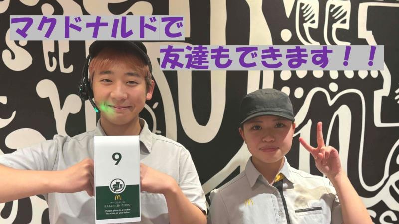 マクドナルド１号線八幡店 アルバイト募集情報2