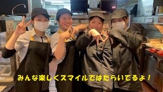 マクドナルド１号線横大路店 アルバイト募集情報1