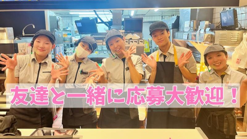 マクドナルド1号線横大路店 アルバイト募集情報1