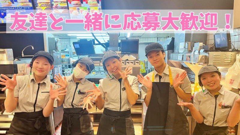 マクドナルド１号線横大路店 アルバイト募集情報1