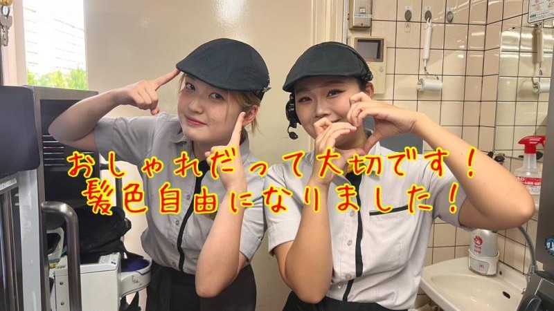 マクドナルド槙島店 アルバイト募集情報4