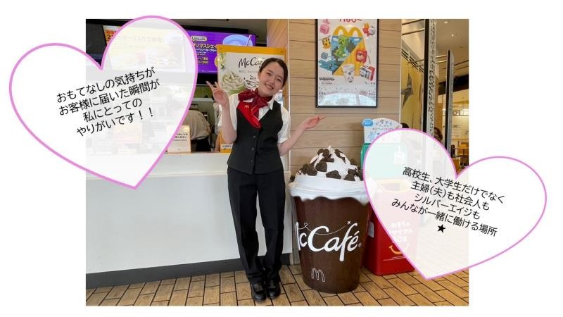 マクドナルド宇治東アルプラザ店 アルバイト募集情報5