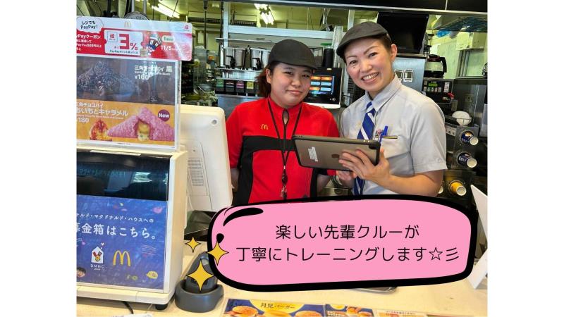 マクドナルド宇治東アルプラザ店 アルバイト募集情報3