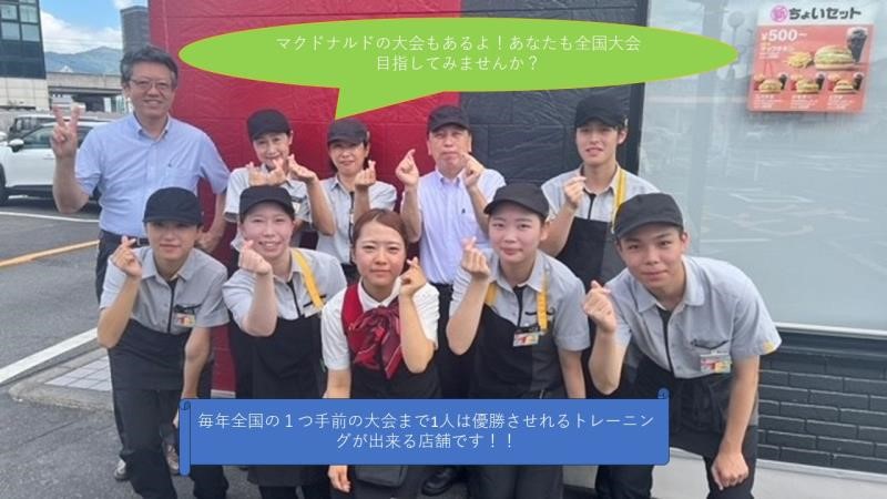 マクドナルド９号線福知山店 アルバイト募集情報3