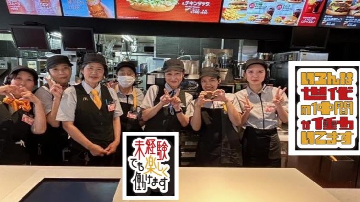 マクドナルド９号線福知山店 アルバイト募集情報1