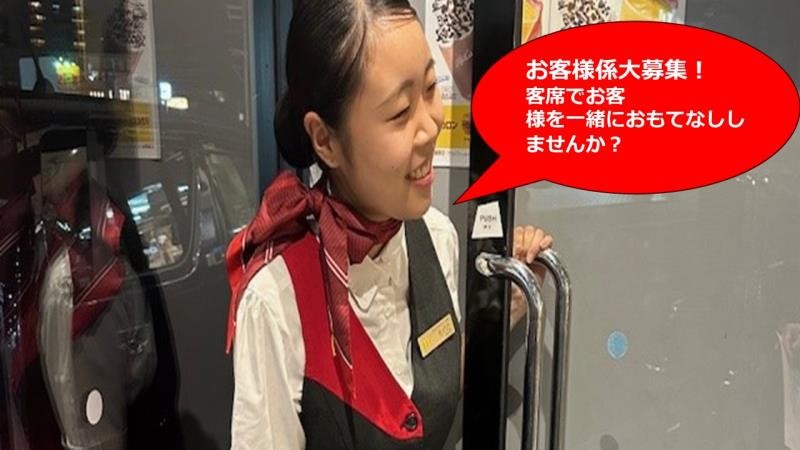 マクドナルド９号線福知山店 アルバイト募集情報1