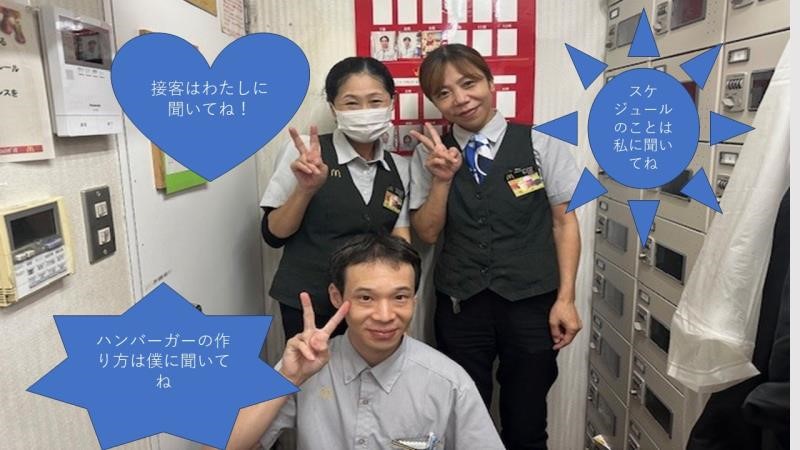 マクドナルド９号線福知山店 アルバイト募集情報3
