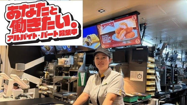 マクドナルドＭＯＭＯテラス店 アルバイト募集情報1