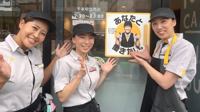 マクドナルド千本中立売店 アルバイト募集情報3