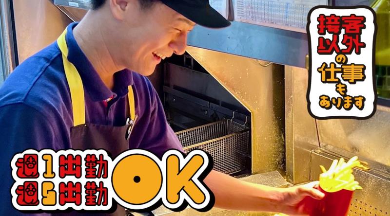 マクドナルド176宮津店 アルバイト募集情報4