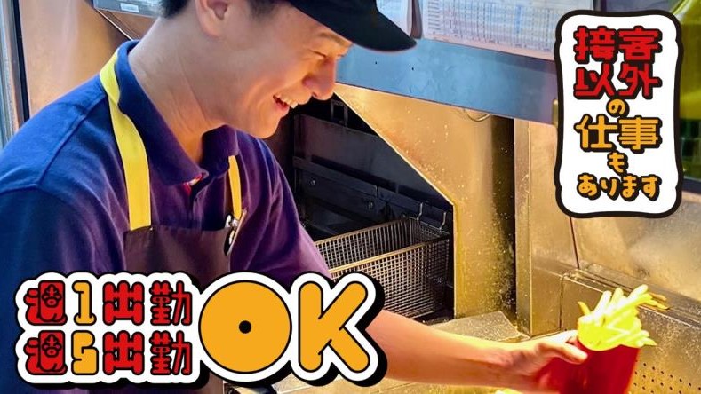 マクドナルド１７６宮津店 アルバイト募集情報3