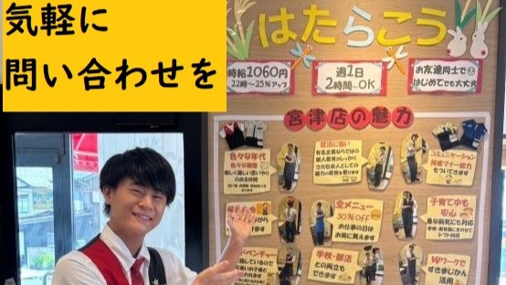マクドナルド１７６宮津店 アルバイト募集情報5