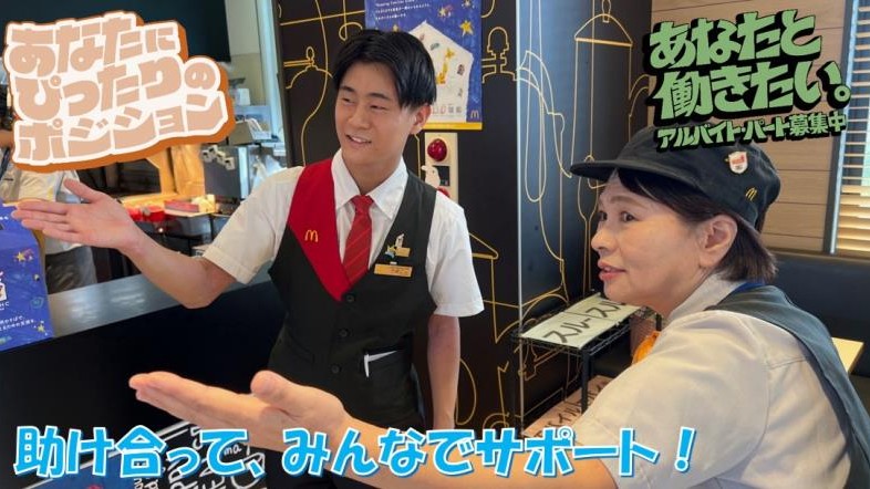 マクドナルド176宮津店 アルバイト募集情報3
