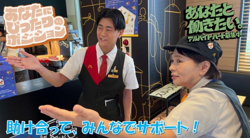 マクドナルド１７６宮津店 アルバイト募集情報1