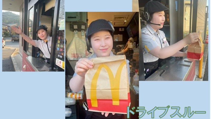 マクドナルド１７６宮津店 アルバイト募集情報2