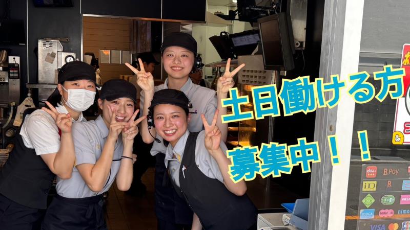 マクドナルド宇治大久保店 アルバイト募集情報2