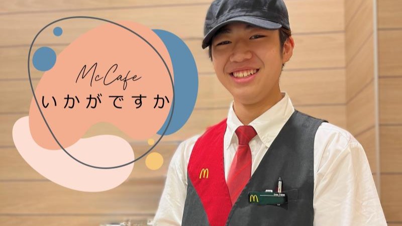 マクドナルド百万遍店 アルバイト募集情報1