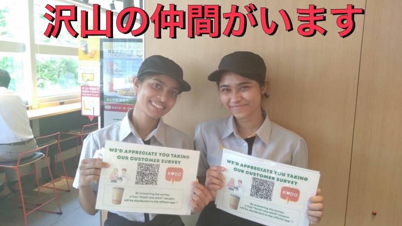 マクドナルド烏丸五条店 アルバイト募集情報1