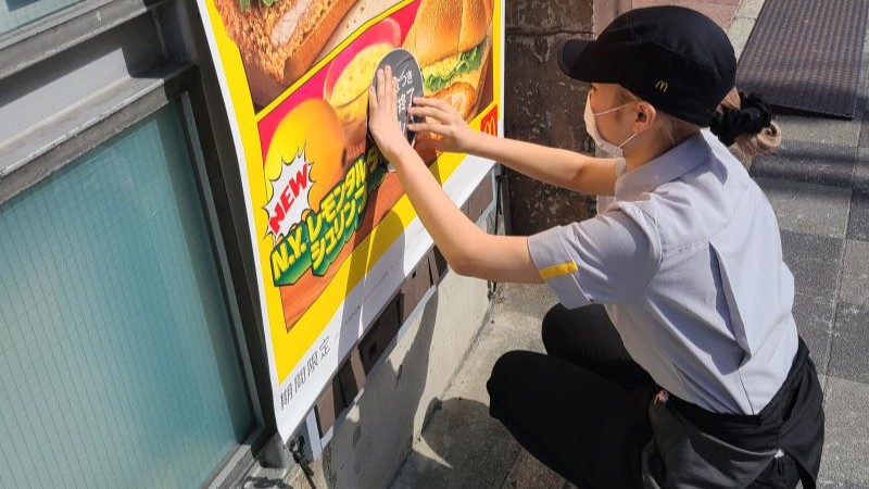 マクドナルド烏丸五条店 アルバイト募集情報3