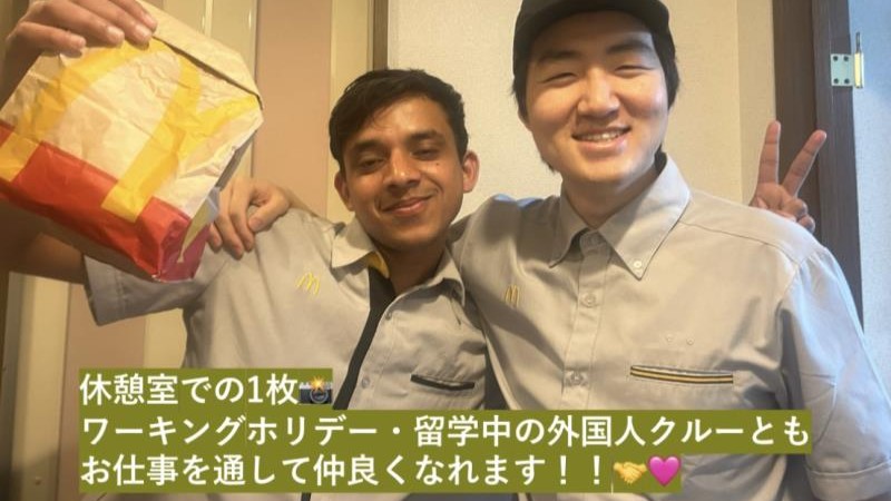 マクドナルド京都駅烏丸口店 アルバイト募集情報5
