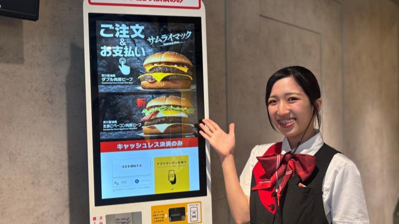 マクドナルド四条河原町店 アルバイト募集情報1