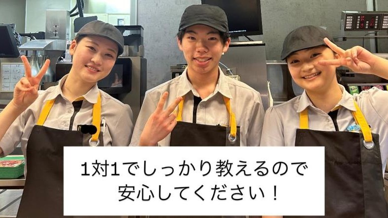 マクドナルド長岡イズミヤ店 アルバイト募集情報3