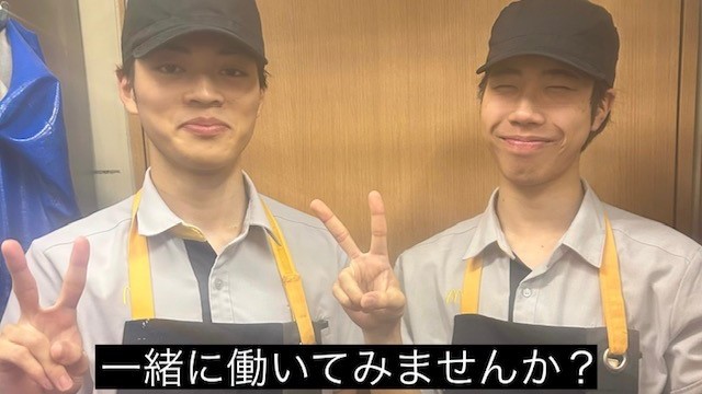 マクドナルド長岡イズミヤ店 アルバイト募集情報5