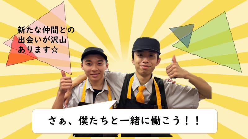 マクドナルド宇治木幡店 アルバイト募集情報3