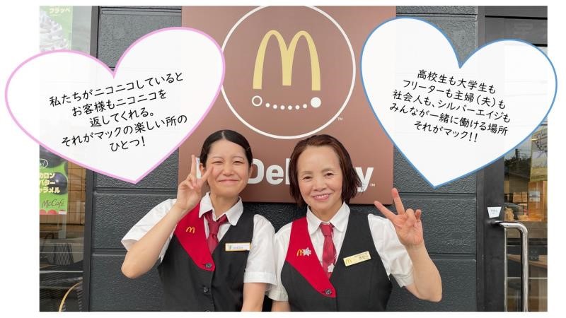 マクドナルド宇治木幡店 アルバイト募集情報2