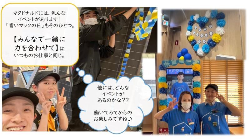 マクドナルド宇治木幡店 アルバイト募集情報4
