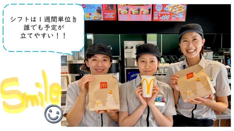 マクドナルド宇治木幡店 アルバイト募集情報1