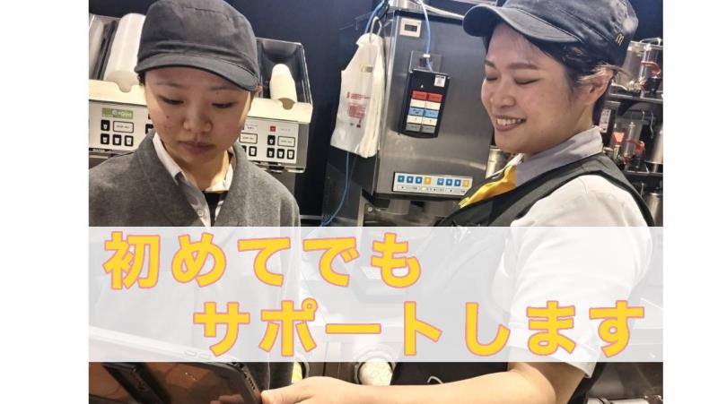 マクドナルド四条大橋店 アルバイト募集情報5