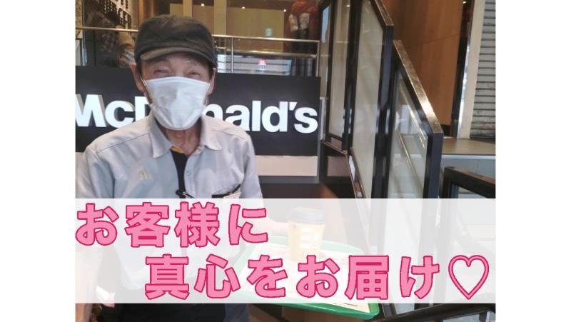 マクドナルド四条大橋店 アルバイト募集情報1