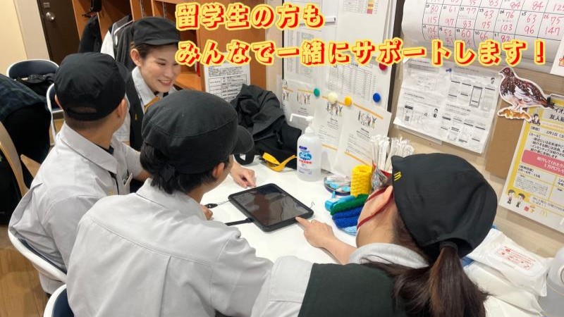 マクドナルドイオンモール久御山店 アルバイト募集情報4