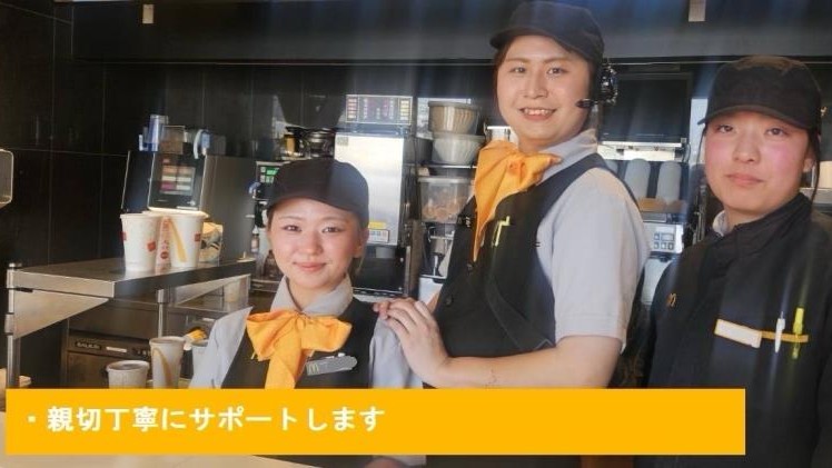 マクドナルド十条大宮店 アルバイト募集情報4