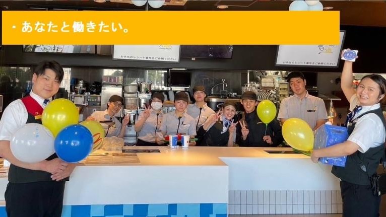 マクドナルド十条大宮店 アルバイト募集情報1