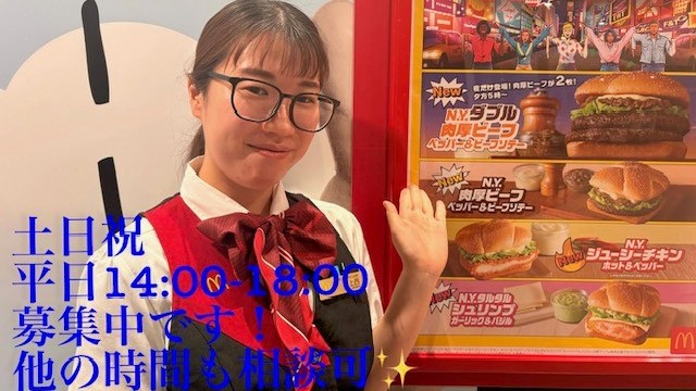 マクドナルドイオンモールKYOTO店 アルバイト募集情報2